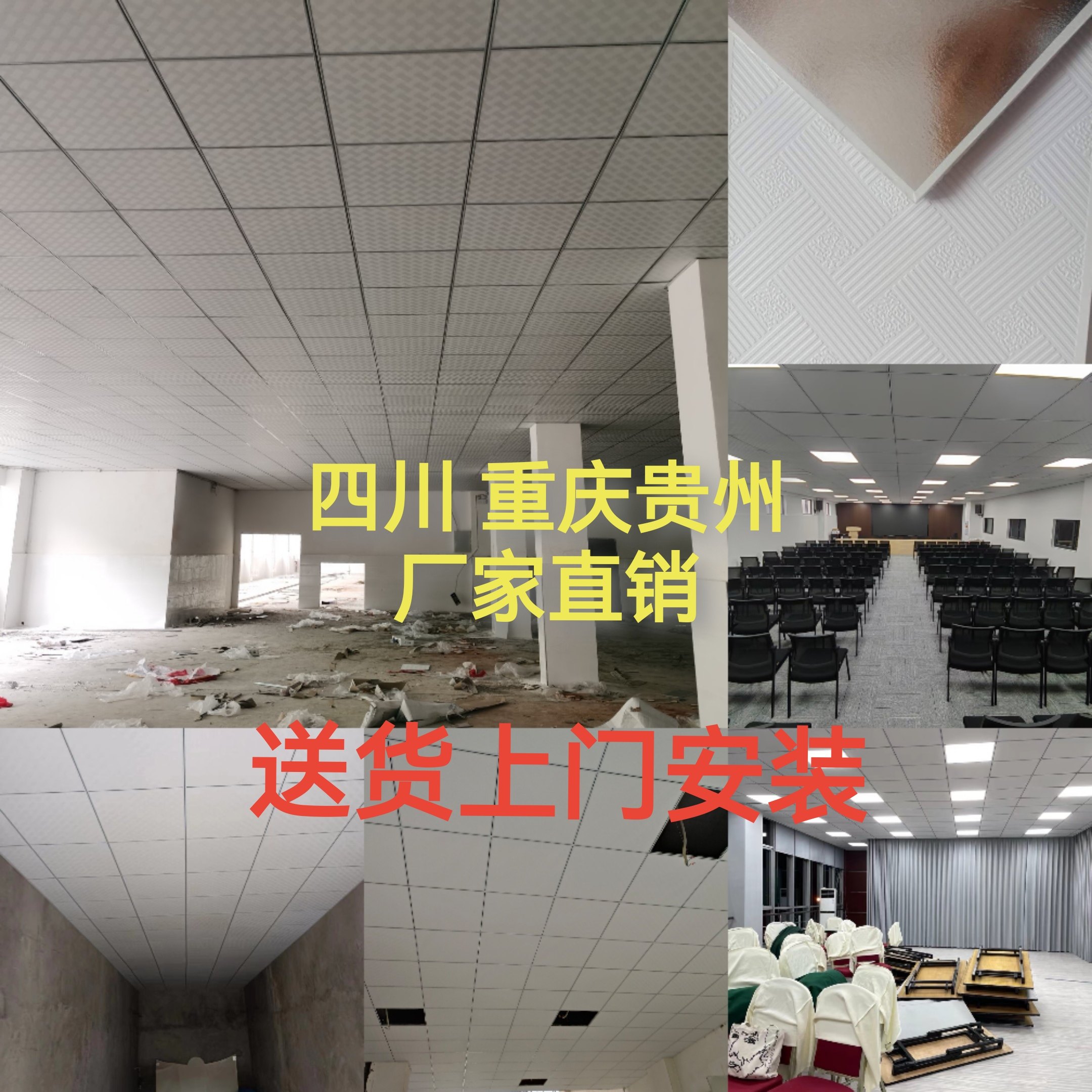 重庆泰山硅钙板600饰面板 矿棉板  三防洁净板厂家直销可上门安装,基础建材,硅钙板/水泥板,淘宝优惠券,粉丝福利购,淘宝优惠卷