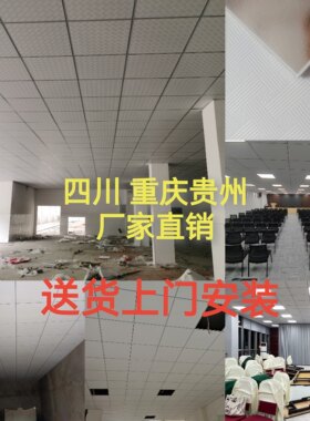 重庆硅钙板600矿棉格栅铝方通
