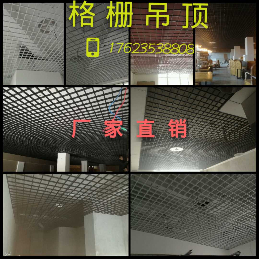 重庆铝格栅葡萄架网格方格子铁格铝板/铝扣板/铝吊顶