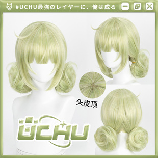 UCHU免修款 阿良河基维 琪舞 憧憬成为魔法少女 cos假发 仿真头皮