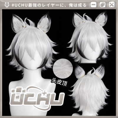 UCHU免修款 冯·莱卡恩 崩坏星穹铁道 cos假发 打毛顶 兽耳朵有售
