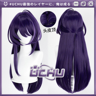UCHU 黄泉 紫发款 崩坏星穹铁道 cos假发 仿真头皮顶