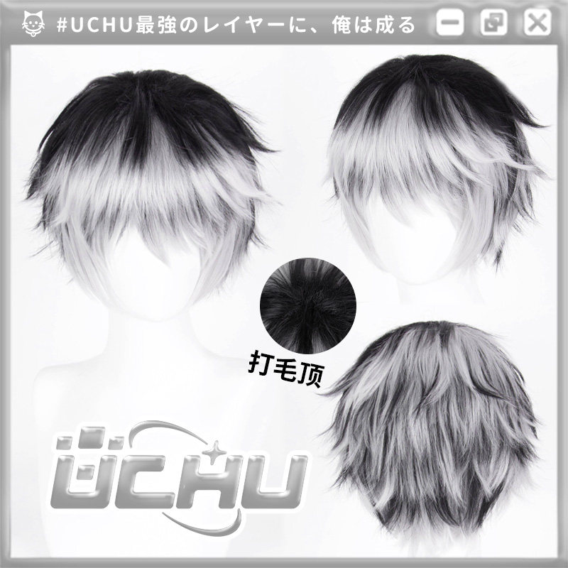UCHU免修款 木兔光太郎 黑COSPLAY配件/