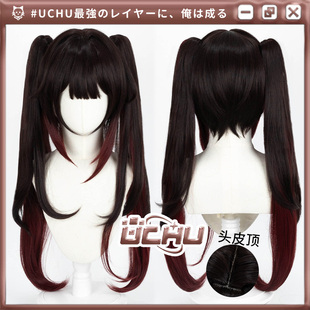 UCHU免修款 花火 崩坏星穹铁道 cos假发 仿真头皮顶 虎口夹