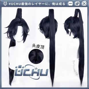 UCHU 傅融 代号鸢 cos假发 高马尾1米玉米须压纹
