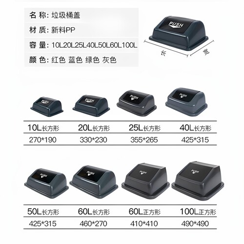 垃圾桶盖子单买包邮摇盖式10升20升40升60升100正方形长方形翻盖