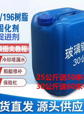 造船树脂玻璃钢树脂乙烯基防腐