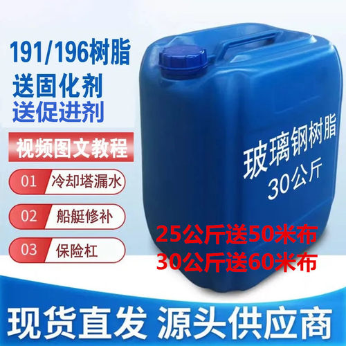 造船树脂玻璃钢树脂乙烯基防腐