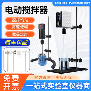 析牛电动搅拌机实验室小型工业四氟304不锈钢搅拌棒分散盘搅拌器