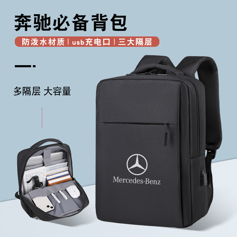 奥迪专属背包【支持定制】