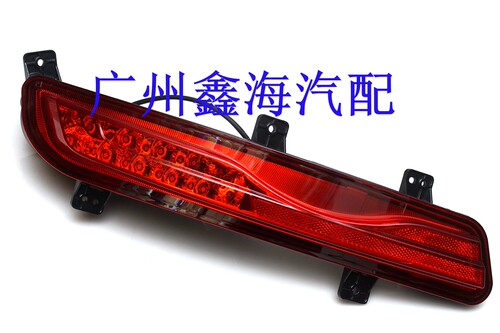 汉腾X7S 汉腾X7新款 后杠雾灯防雾灯LED雾灯反光灯片