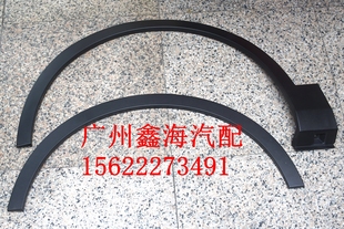 汉腾X7汉腾X5 饰条 左前轮眉右后轮眉右后轮眉左后轮眉防擦条装