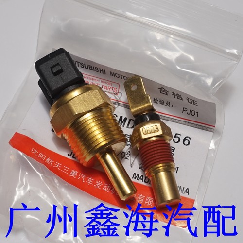 永源飞碟A380UFO水温感应塞水温