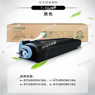 7518A 原装 6518A 6518C粉盒5518A 8518A墨粉墨盒废粉盒仓 东芝T