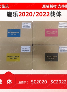 富士施乐SC2020 2022 V2263 V2265 C2560 C2060 C3060载体 显影剂