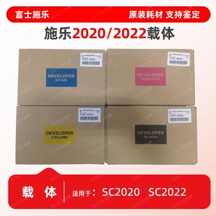 V2265 V2263 C2560 C2060 显影剂 富士施乐SC2020 C3060载体 2022