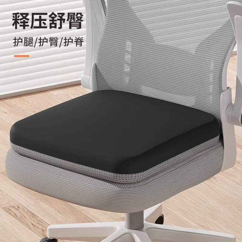 英才星坐垫记忆棉椅垫汽车座垫屁通用座套/座垫