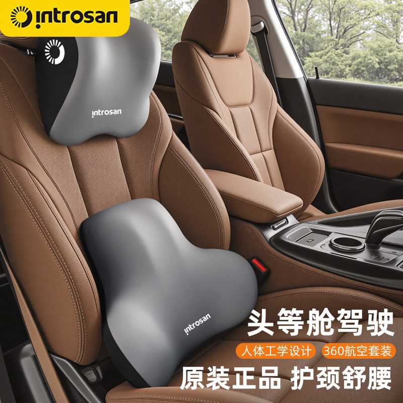 英才星汽车靠垫靠背护颈头枕腰靠枕头座椅车用靠枕腰托驾驶护腰
