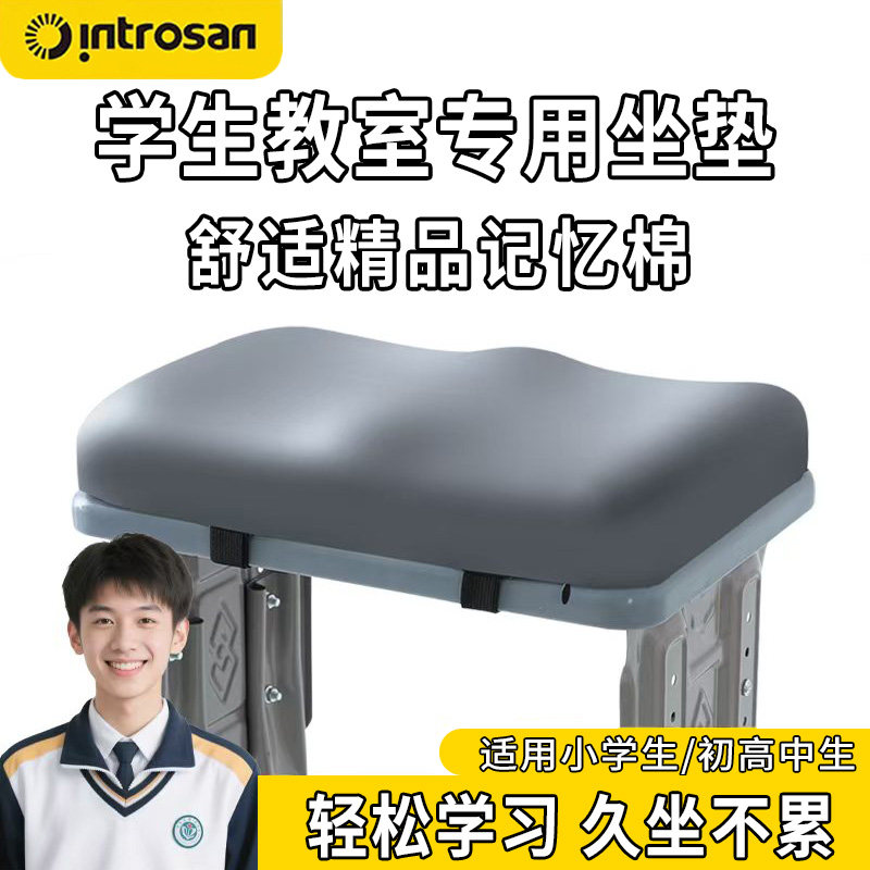 英才星坐垫办公室椅子椅垫久坐减压学生凳子记忆棉护腰屁垫车载