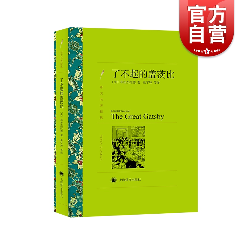 外国文学 经典读物 世界名著