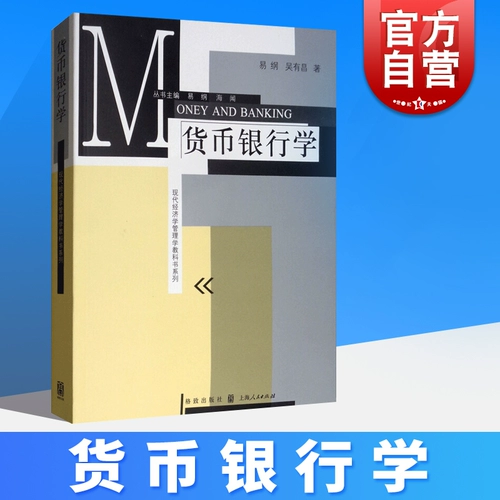 Spot Speedback Monetary Bank Xueyi Gang Modern Currency Bank