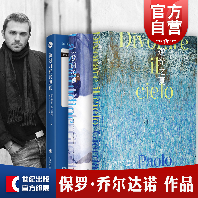 斯特雷加文学奖得主作品