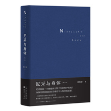 尼采与身体 汪民安 著 山西人民出版社