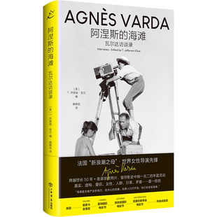 2024豆瓣年度书单】阿涅斯的海滩 瓦尔达访谈录 T杰斐逊克兰编上海书店奥斯卡终身成就奖主艺术人生人物访谈录欧洲电影文化左岸派