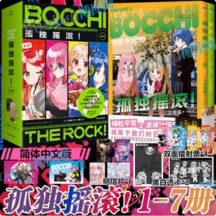 简体中文版 漫画 镭射票 7册 芳文社当家台柱轻音少女铺普通 7全套1 透卡 孤独摇滚漫画6 超人气动画原版 轻音部 赠明信片