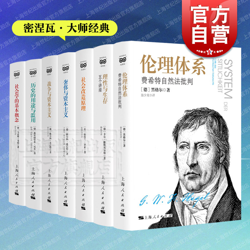 人类社会命运 历史进程演变