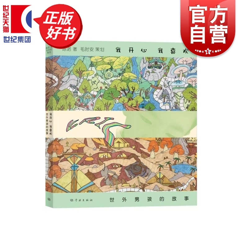 素质教育读本；家庭读物；爱的教育的范本