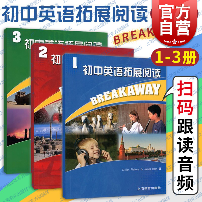 初中英语拓展阅读上海教育