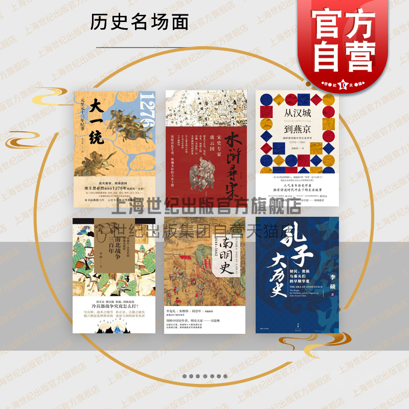 孔子大历史/南北战争三百年