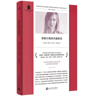 基顿小姐和其他野兽 短经典精选软精装 科隆 是剪刀手爱德华导演蒂姆伯顿和格林兄弟的混合体