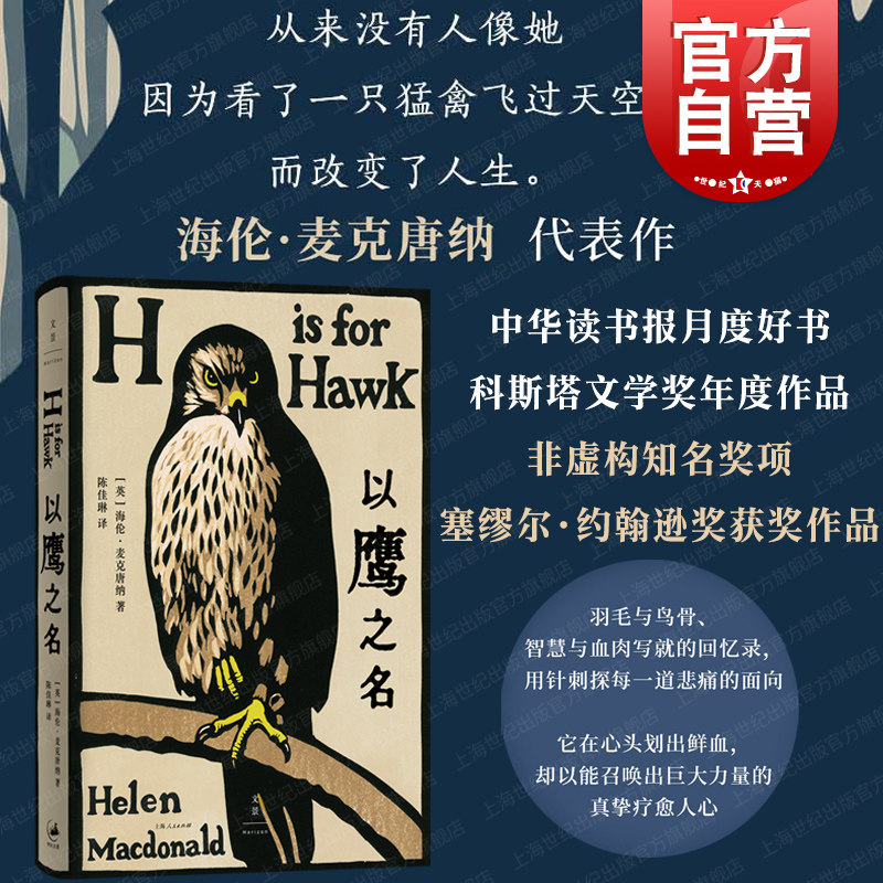 代表作现代外国文学回忆录世纪文景另著诗集简单的事物谢勒的鱼