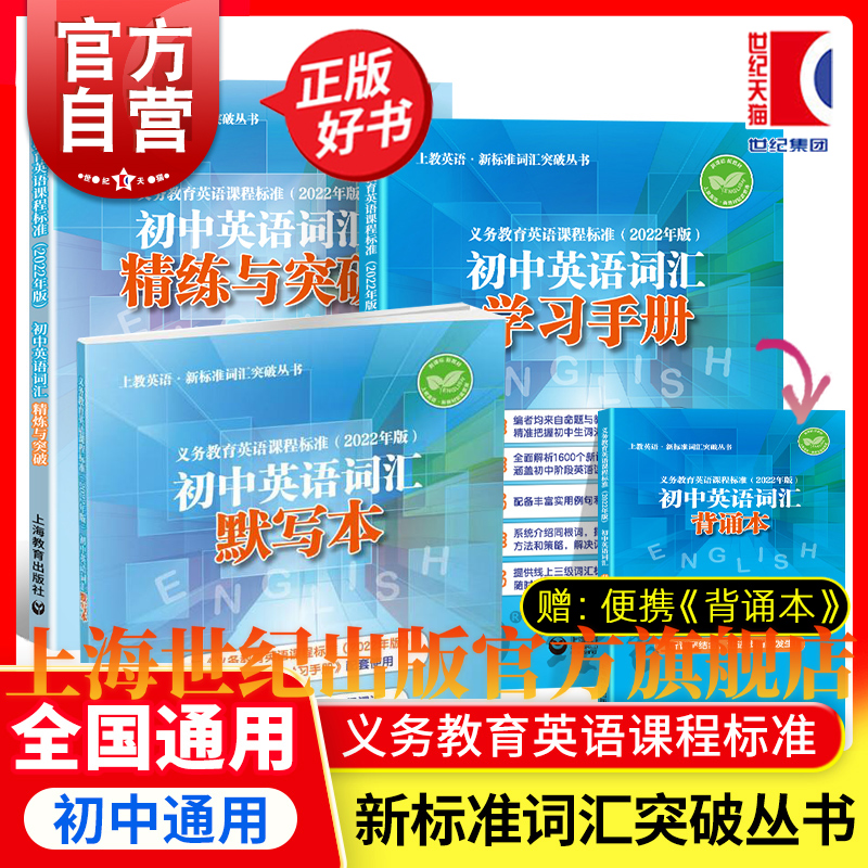 初中英语教学 优秀教材 初中英语辅导