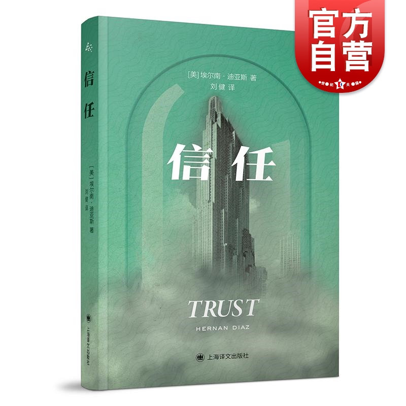 信任普利策小说奖作品欧美文学