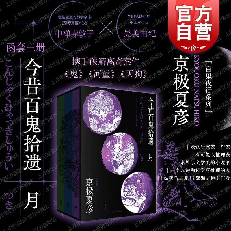 今昔百鬼拾遗月百鬼夜行