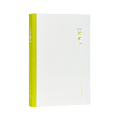 读库2304 张立宪主编 2023年读库系列丛书中国当代文学作品综合集 DK2304 纪实文学非虚构 散文小说随笔多体裁书 新星出版社