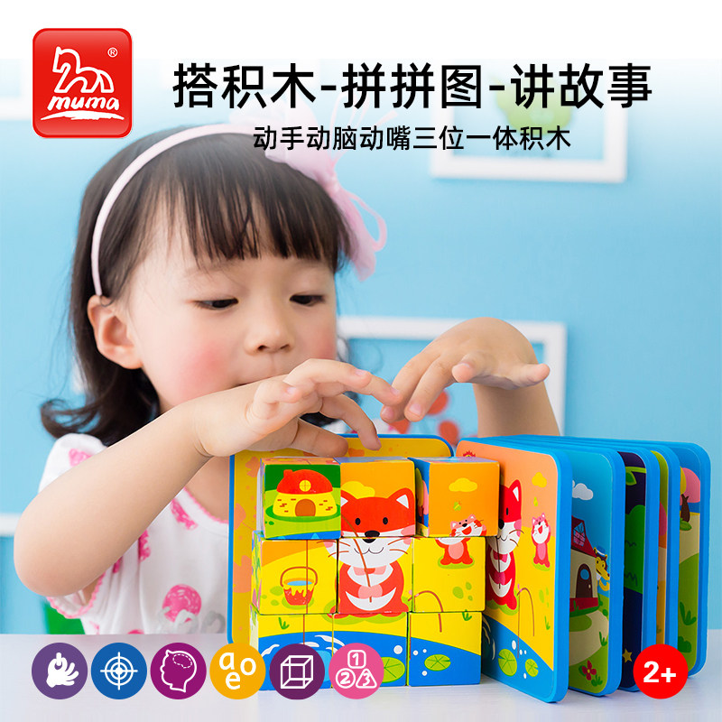 木马智慧 幼儿园儿童宝宝早教益智木制大颗粒3d立体拼图积木玩具高性价比高么？