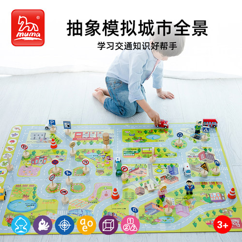 地板大拼图交通规则启智玩具积木