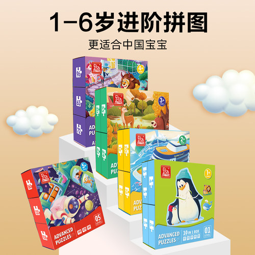 木马智慧进阶拼图3-6岁早教拼图