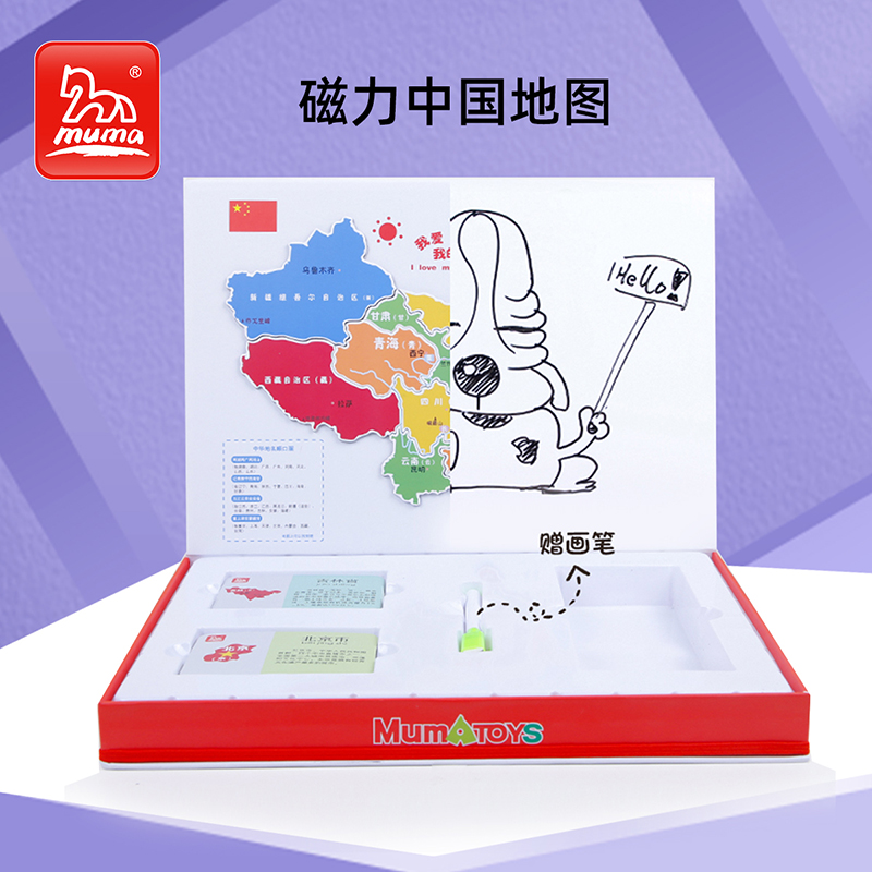 木马智慧男女玩具3-6岁中国地图