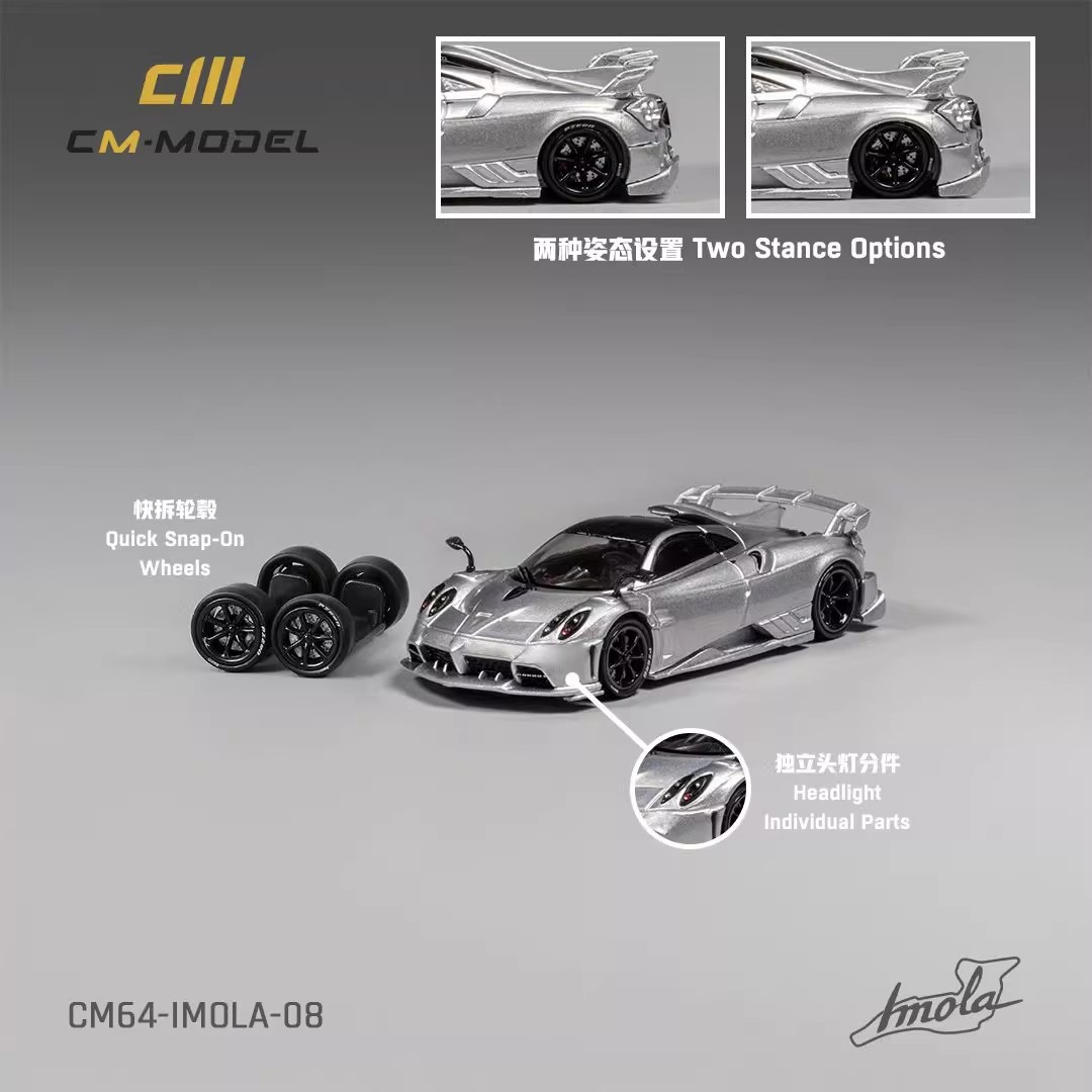 【欧文】CM 1:64 帕加尼 imola 伊莫拉 银 合金汽车模型