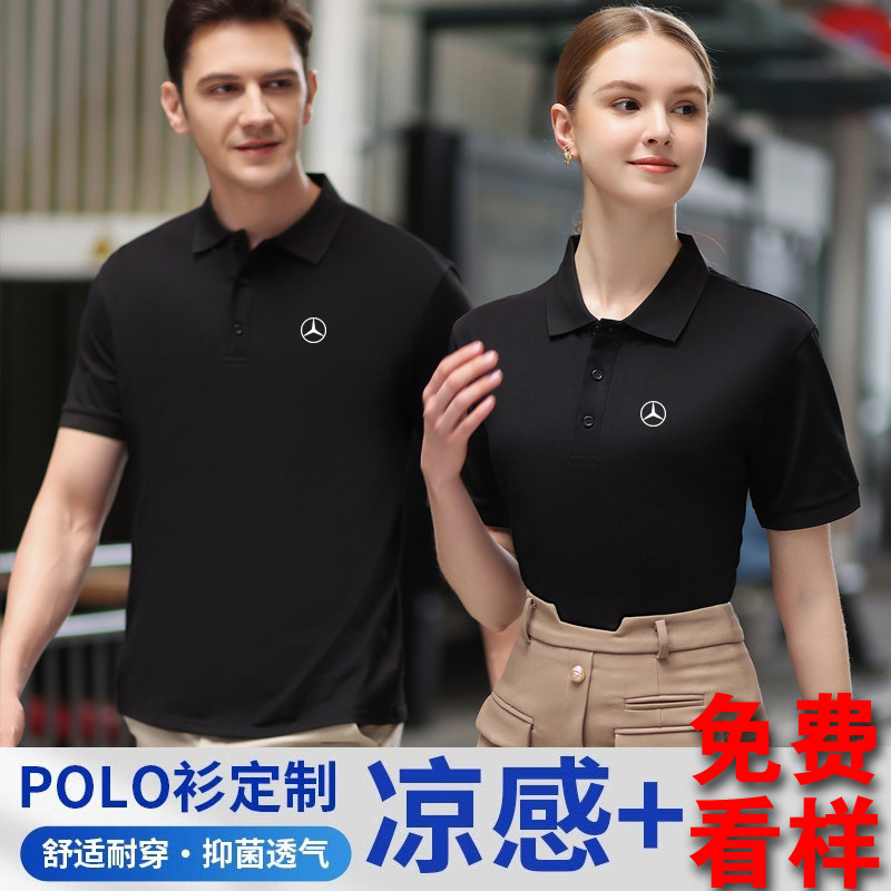 奔驰4S店工装定制短袖Polo衫