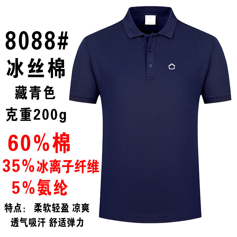 贝壳找房POLO衫德佑工作服短袖