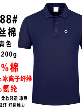 贝壳找房POLO衫德佑工作服短袖