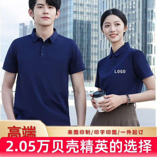 贝壳找房Polo衫定制德佑短袖T恤