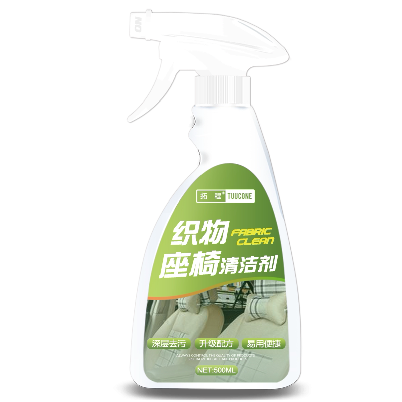 汽车织物座椅专用清洗剂车内坐垫绒布清洁剂内饰强力去污泡沫神器