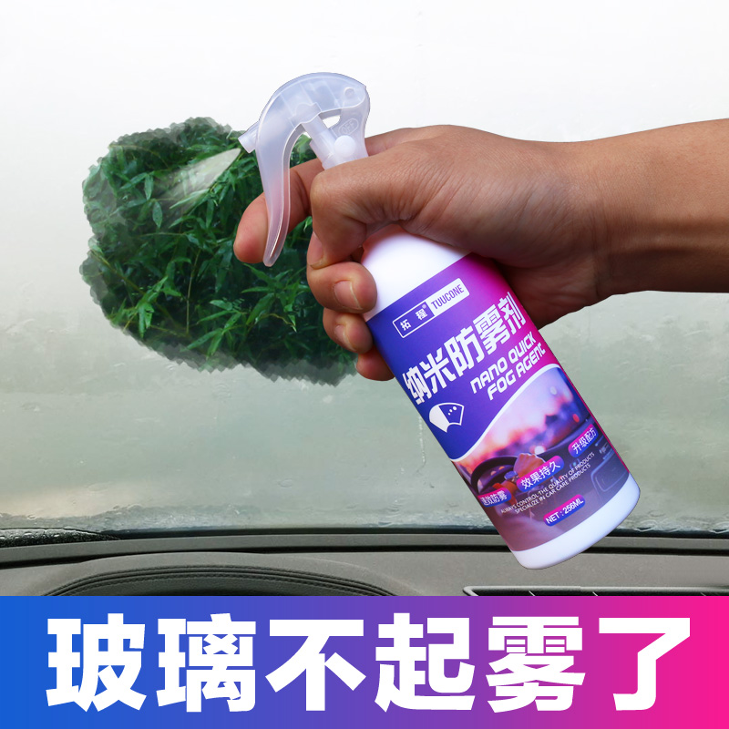 汽车玻璃后视镜防雨膜